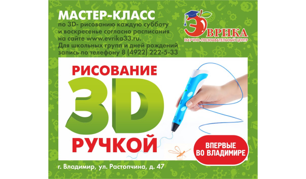 3d рисование мастер-класс 3d рисование мастер-класс